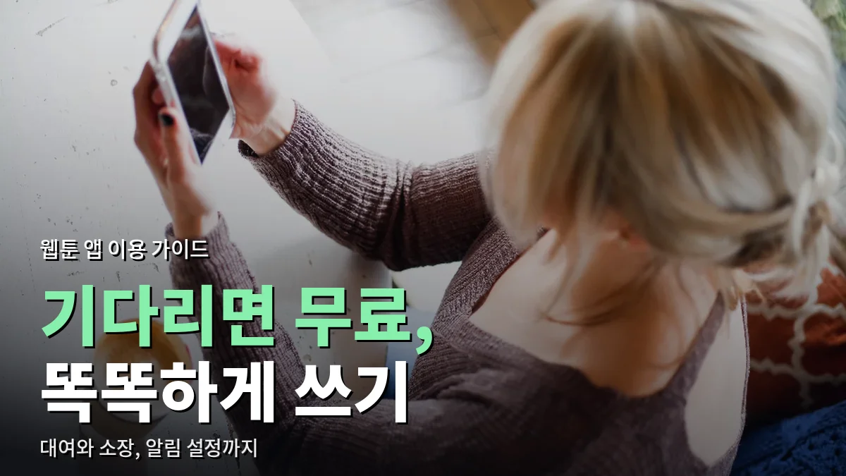 카페에서 스마트폰 화면을 보는 사람